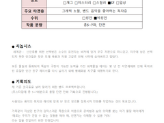 형사_3주차 기획서