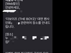 더보이즈 립글로즈 대면컷 주연 개인영통컷