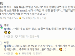 솔아에몽+딸기맛