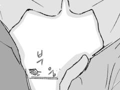 종수 엄마 차 타는 만화