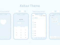 [iOS 카카오톡 테마] 몽글 화이트 하트 구름 카톡 테마
