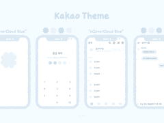 [iOS 카카오톡 테마] 몽글 블루 네잎클로버 구름 카톡 테마