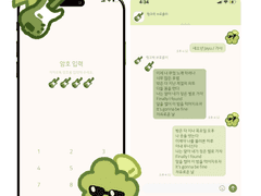 [ios/and 카톡 테마] 펑크락 브로콜리 라이트