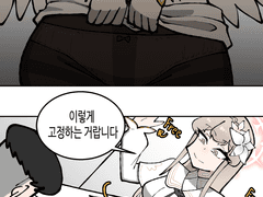 트리니티 학생은 어떻게 화장실을 쓸까?.manhwa