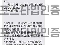 보이넥스트도어 팬싸컷 판매