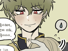 [마루주인] 너는 집사고 나는 주인