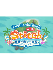 Lost in the Book with Stitch 한여름의 바다와 우주