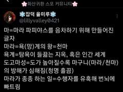 탐욕과 유혹의 왕, 마라, 장일소, 천마