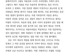 불온한 희망에 관하여