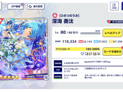 앙스타 뮤직 룩백 스카우트 턴 랭킹용 덱 짜기