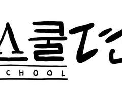 연랑쑤_이상하고 아름다운