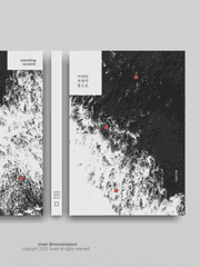 레디메이드 표지