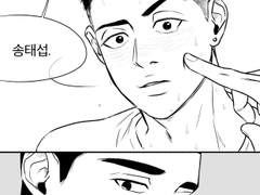 [명헌태섭] 반짝반짝 작은 별 (소장용)