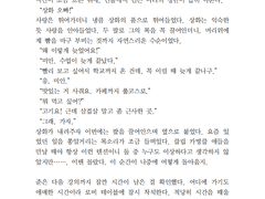 Extra Scene #008 윤사랑