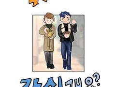 식사하고 가실래요?