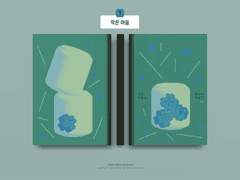 (분양됨) 1. 작은 마음