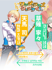 내 사랑 츠카네네