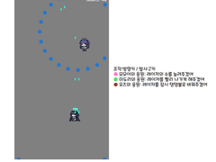 아리스 슈팅게임