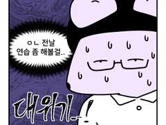 하루땃따 143화 <중학교 만화부 축제(2)>