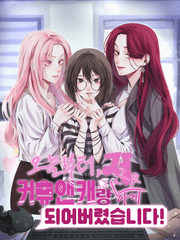 [GL]오늘부터 저, 커뮤앤캐랑 근무하게되어버렸습니다!