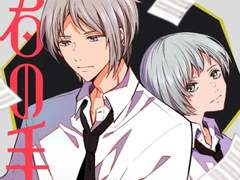 Anela - 君の手(너의 손)