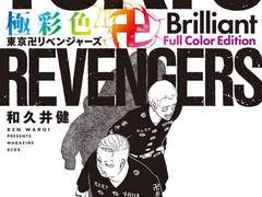 00.번외 - 8.3항쟁, 도쿄만지회 3번대 대장·부대장 파칭과 페양이야기