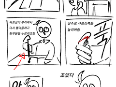 학교에서 있었던일 (실화)