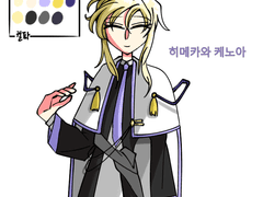 히메카와 케노아