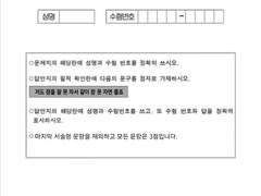 2024학년도 이준혁 모의고사