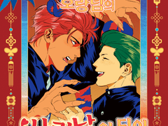 산중 호걸이라 하는 호랑님의 사랑날이 되어