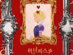 [크릭]이너피스 페어리테일