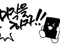 감기와 후리텐에는 바보가 무적