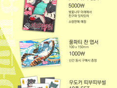 하울수프 E-8 호떡파이 상품일람