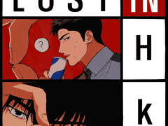 탱댐 LOST IN HONGKONG