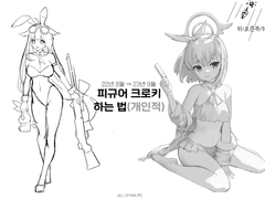 2. 피규어 크로키 하는 법