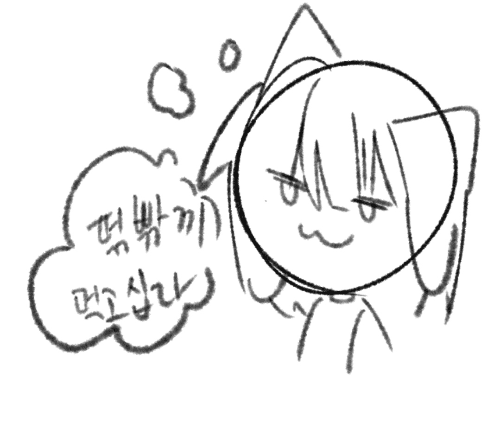 잉: 포스타입 채널
