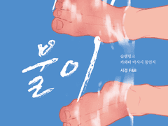 논에 대는 물이 마를 때