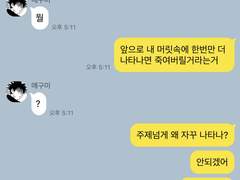 험난한 주술고전 카피페 (7)