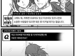 구다구다 료마 (엄청나게) 위기일발