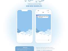 별 떨어진다 (I Do) 버블배경 공유