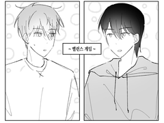 [상뱅] 너만이 할 수 있으니까