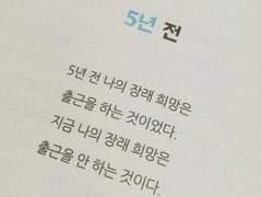 [NCT] 비밀번호 486 TALK