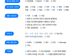 천사 님을 모십니다!