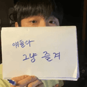 꿈을 꿔봐요•••