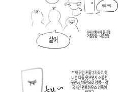 노듀조 성사후기