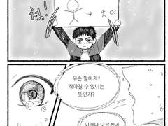 댐준전력 인외AU