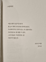 계룡산 白龍의 사주 풀이