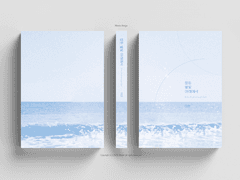 183_잠든 별빛 아래에서