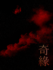 [화산귀환] 奇緣