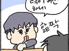 형현 만화 - 손목시계